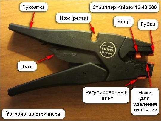 Автоматичен стриптизьор Knipex 12 40 200